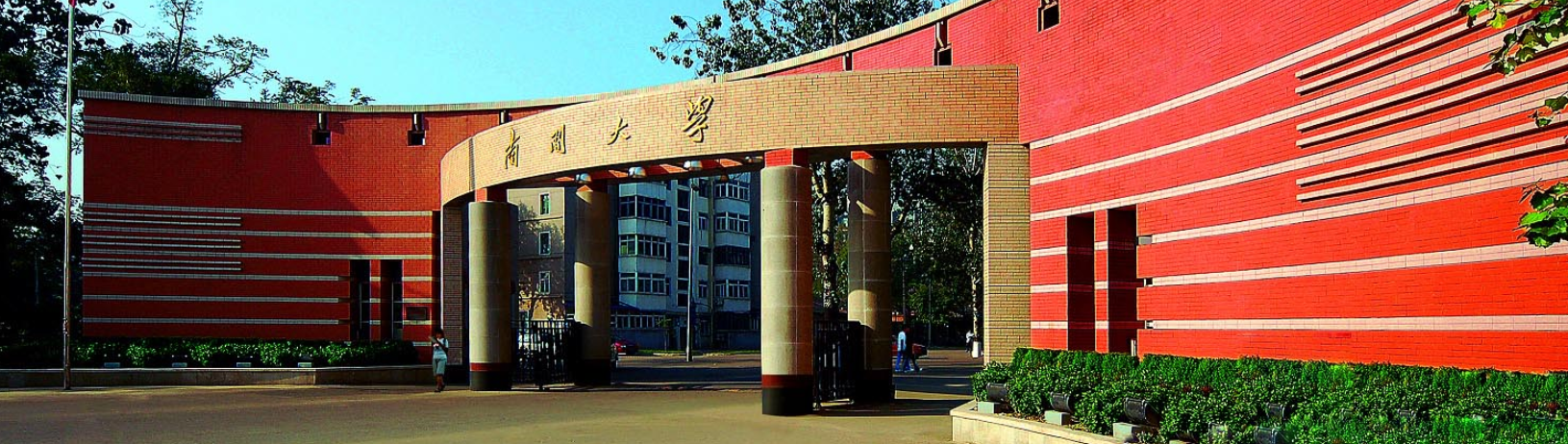 南开大学中外合作办学硕士