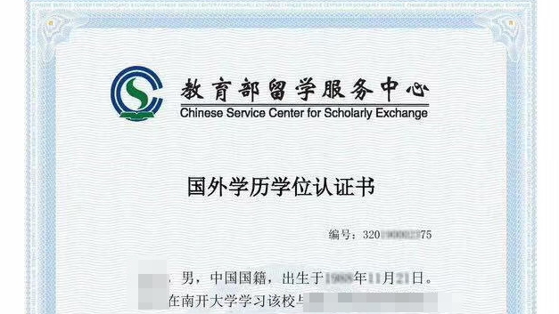 南开大学与哈萨克斯坦欧亚国立大学中外合作办学硕士-证书样本